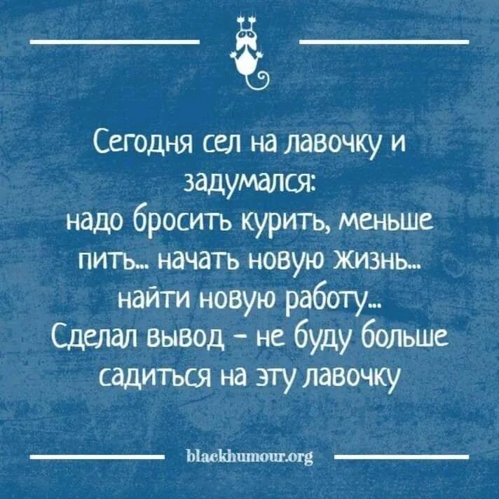 Меньше бухать. Надо меньше пить. Надо меньше пить ирония судьбы. Пить надо меньше и пить надо больше. Пить надо меньше надо меньше.