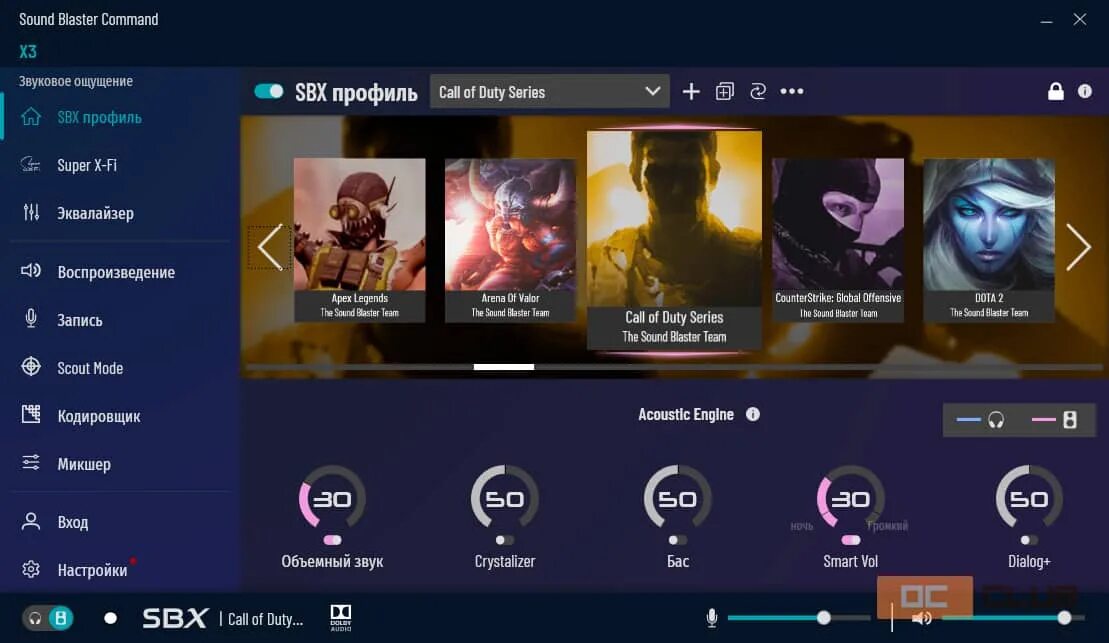 Sound blaster command. Sound blaster command 3.5.8.0. sound blaster command обзор. sound blaster command бас недоступен.