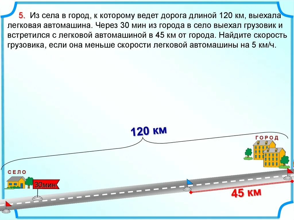 Задача на количество дорог. Дорога длина. Какова протяжённость дороги. Задача с дорогами.