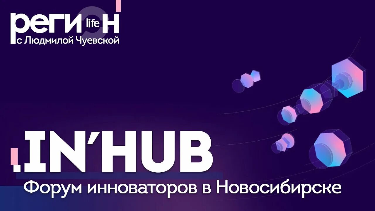 Inhub 2022. Inhub. Инхаб-2022. In hub. In hub.