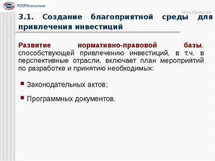 Способствует привлечению