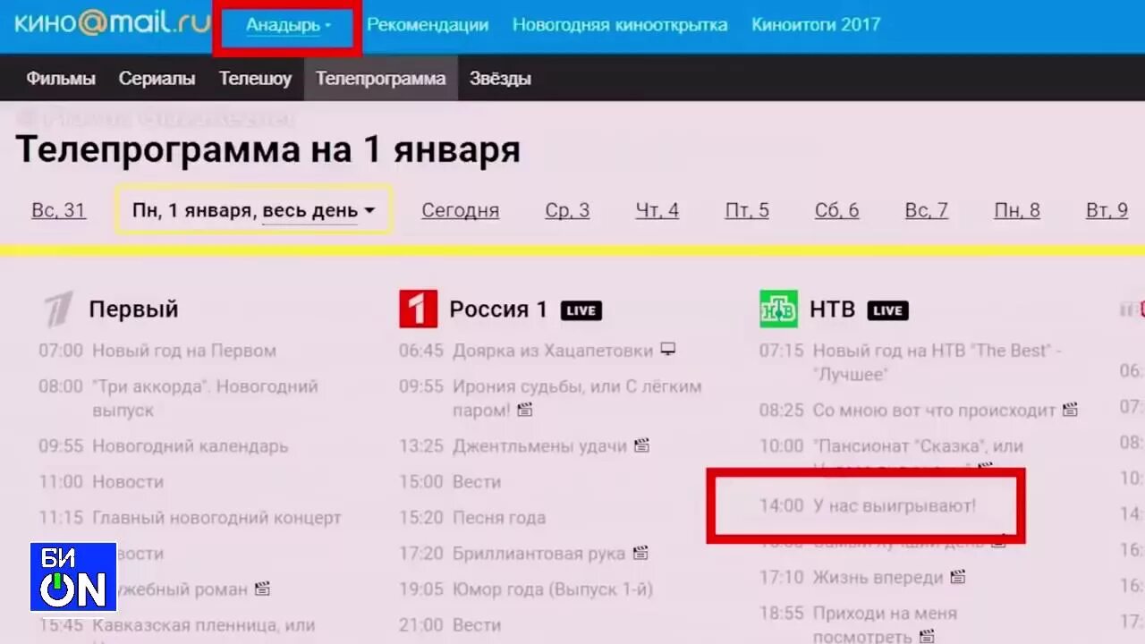 Программа россия 5 апреля