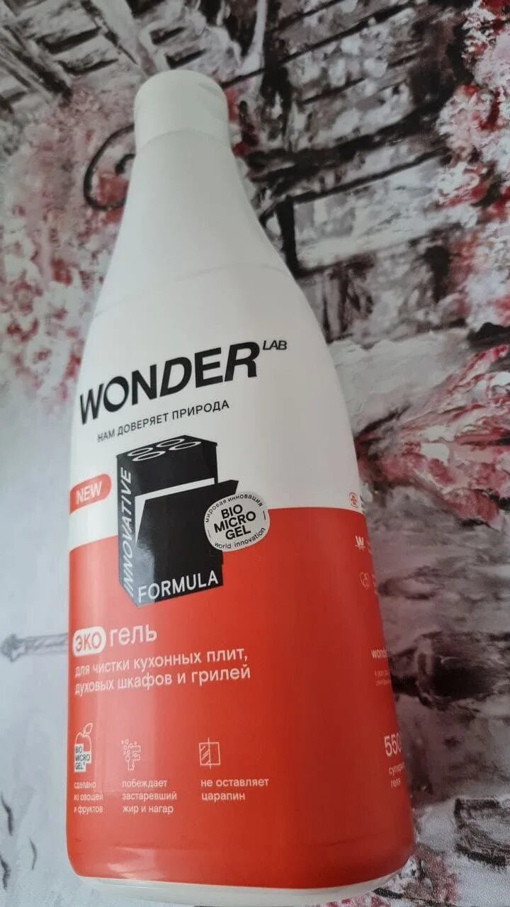 Вондер эко средство для чистки духовок. Шумит для чистки духовок и плит отзывы. Экосредство wonder lab для плит. Wonder эко средство для чистки кухонных плит. Wonder lab средство для чистки плит.