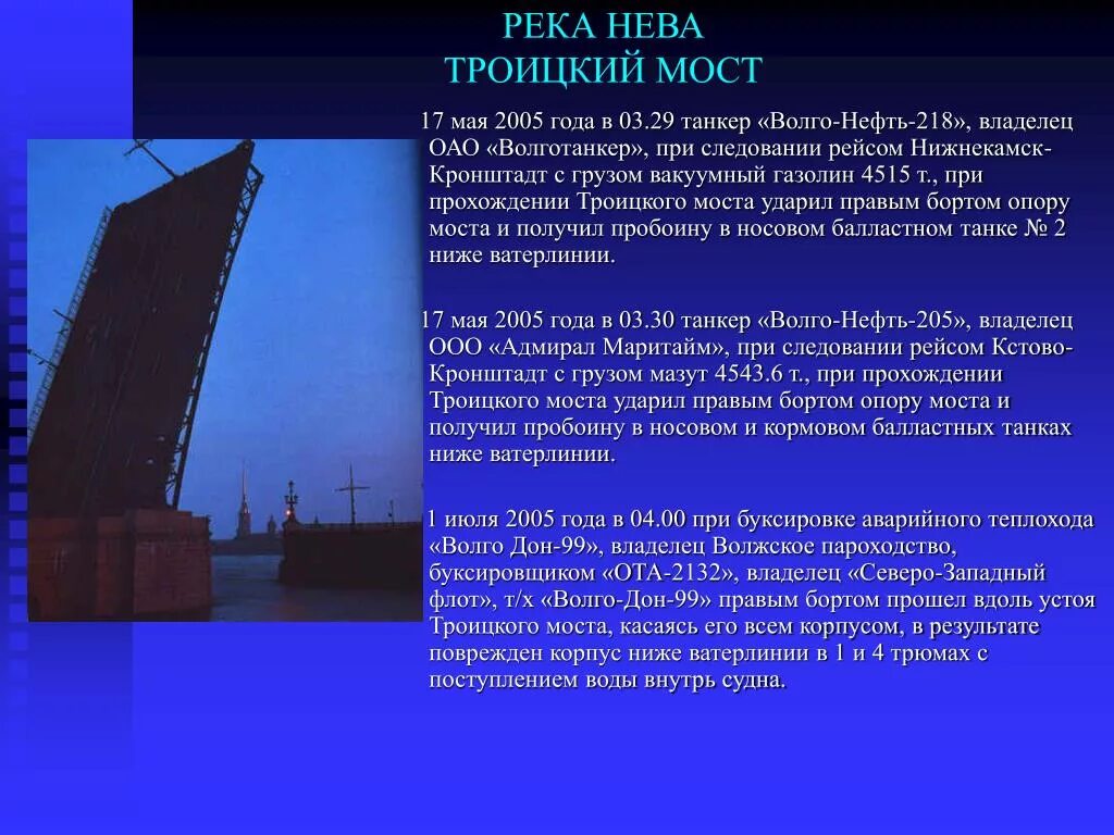 История реки невы. Нева доклад. Рассказ о реке Неве. Доклад о реке Неве. Описание Невы.