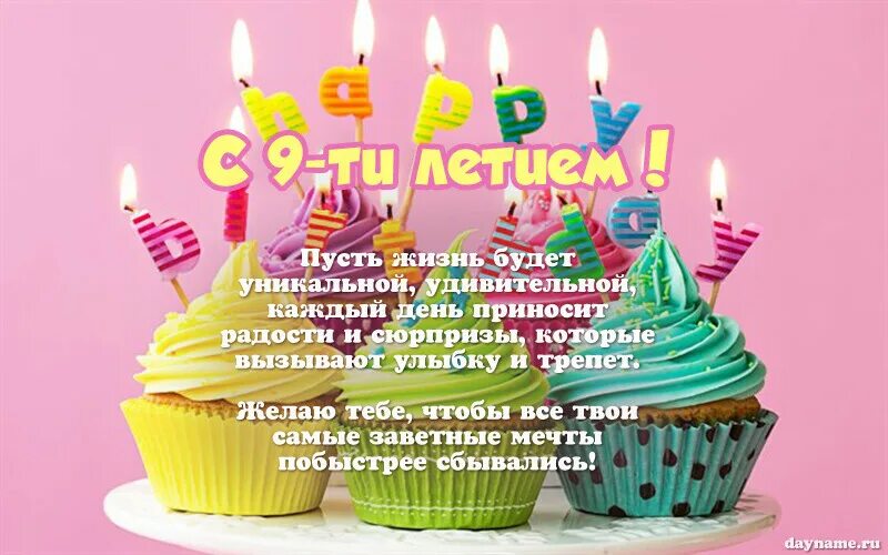 14 лет картинки с днем рождения девочке Стол на 14 лет сыну Гранд Проект Декор.ру