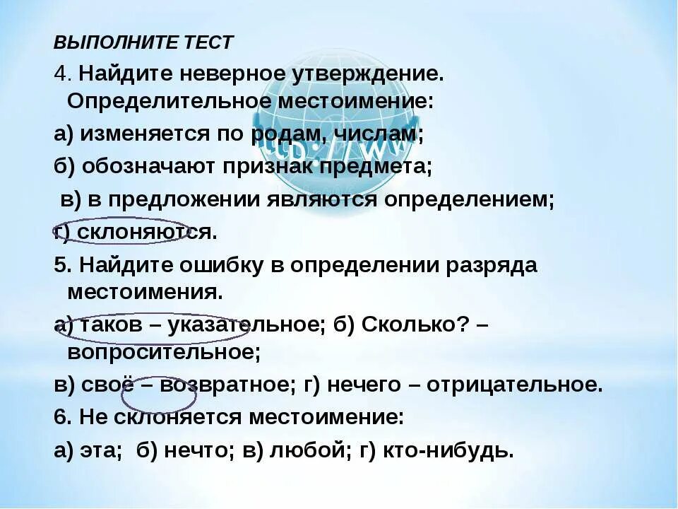 Неверное утверждение отрицательные местоимения