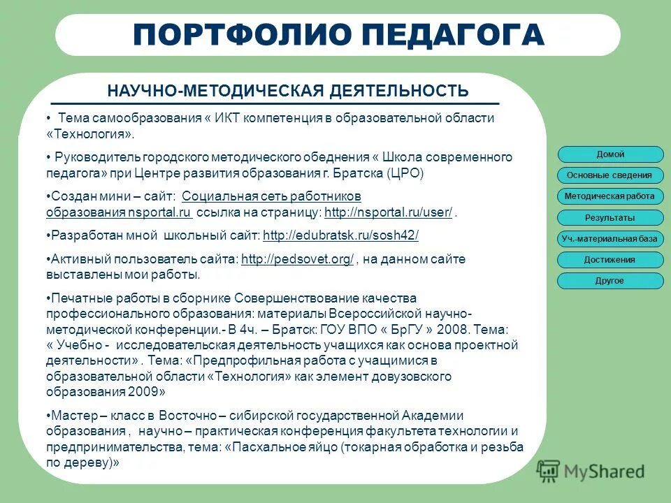 Основные сведения о подъемниках вышках. Общие сведения о работе. Сведения о работе. Трудовая книжка документ. Зубчатых колёс принципы работы.