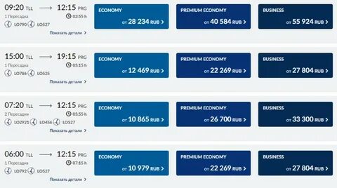 Билеты в варшаву
