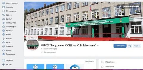 Программа томск школа