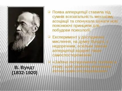В вундт установил что объем внимания составляют