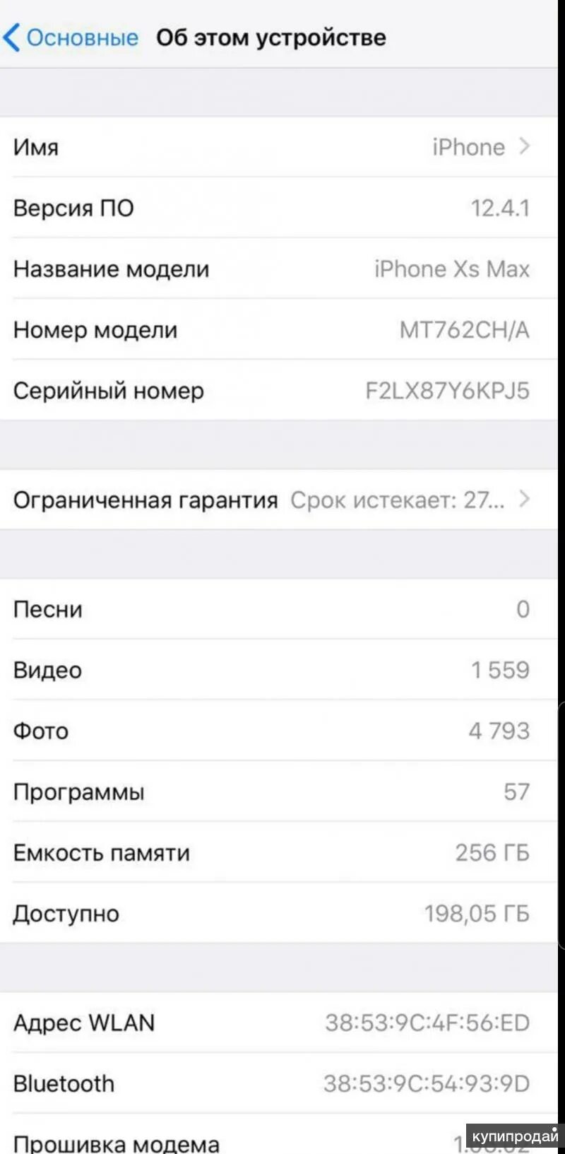 Настройки айфон 12 про. Айфон 13 параметры. Настройки iphone. Iphone 13 Pro Max характеристики в настройках. Скрин настроек айфона 12.