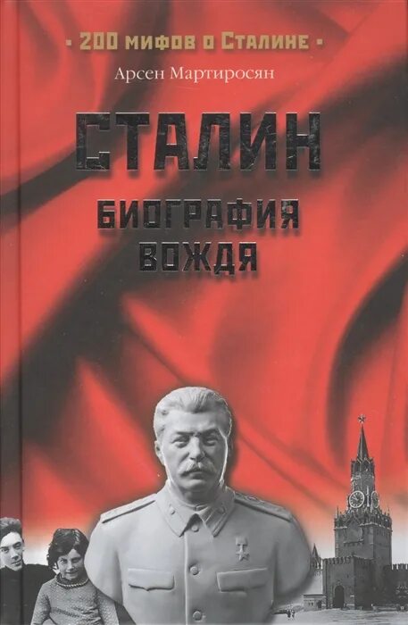 Жизнь одного вождя