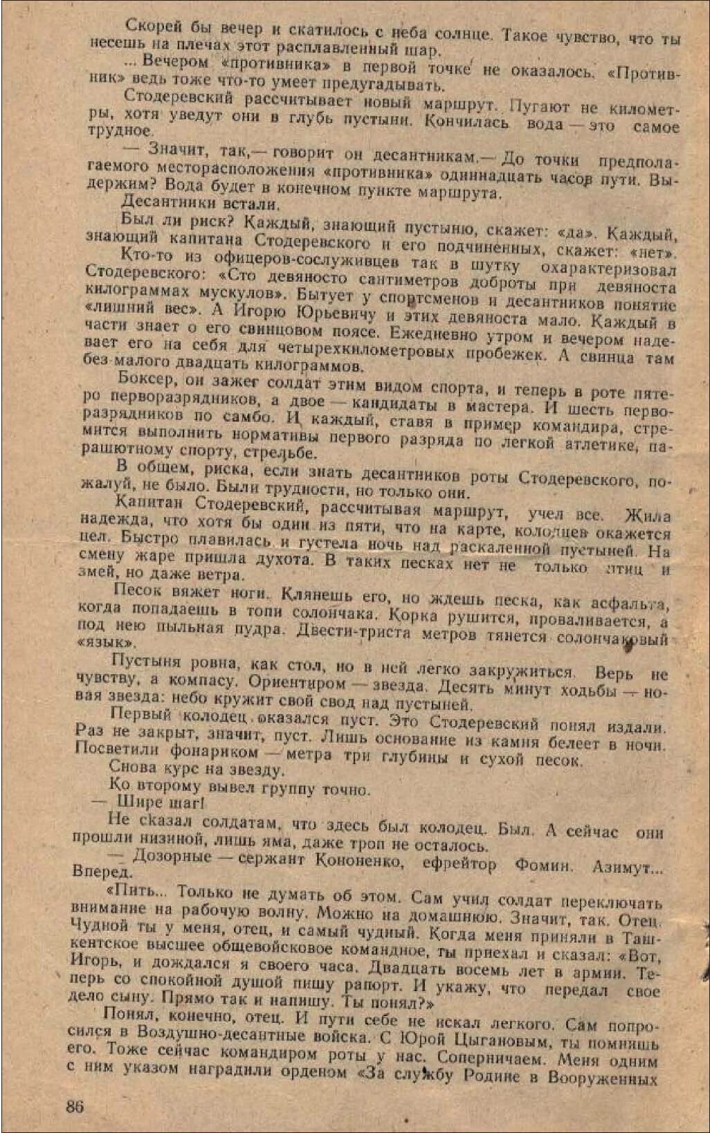 Ст 58 2. Ст. Ст 58 10 11 ук рсфср. Ст. Ст 58 2.