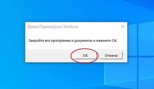 Перезагрузка виндовс. Комбинация перезагрузки виндовс. Время перезагрузки. Окно перезагрузки вектор. Перезагрузки во время игры