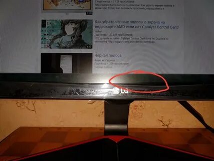 Внизу на экране появилась полоса