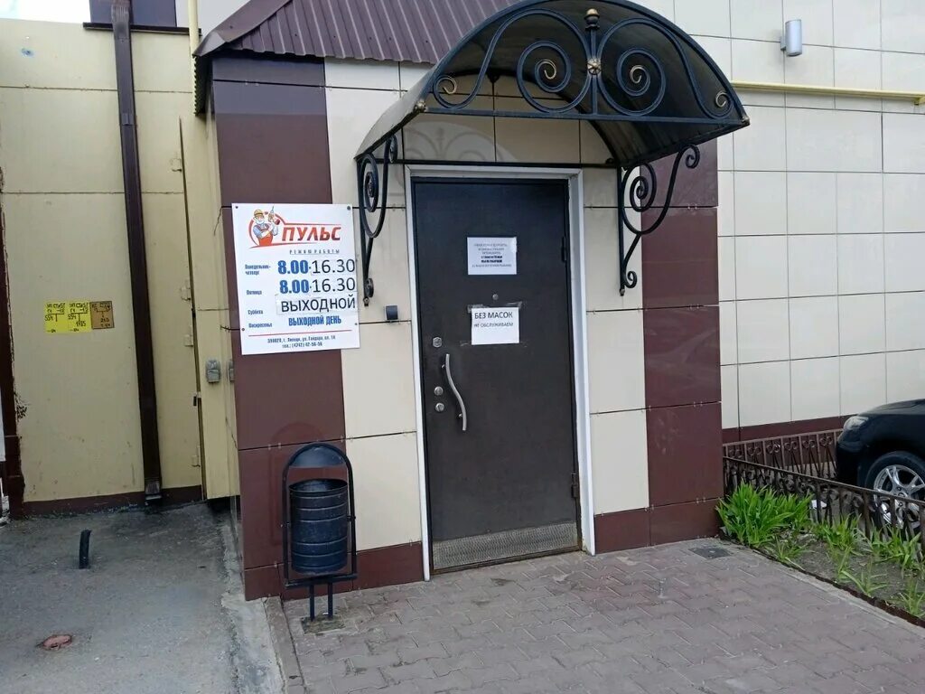 Пульс липецк. Пульс липецк