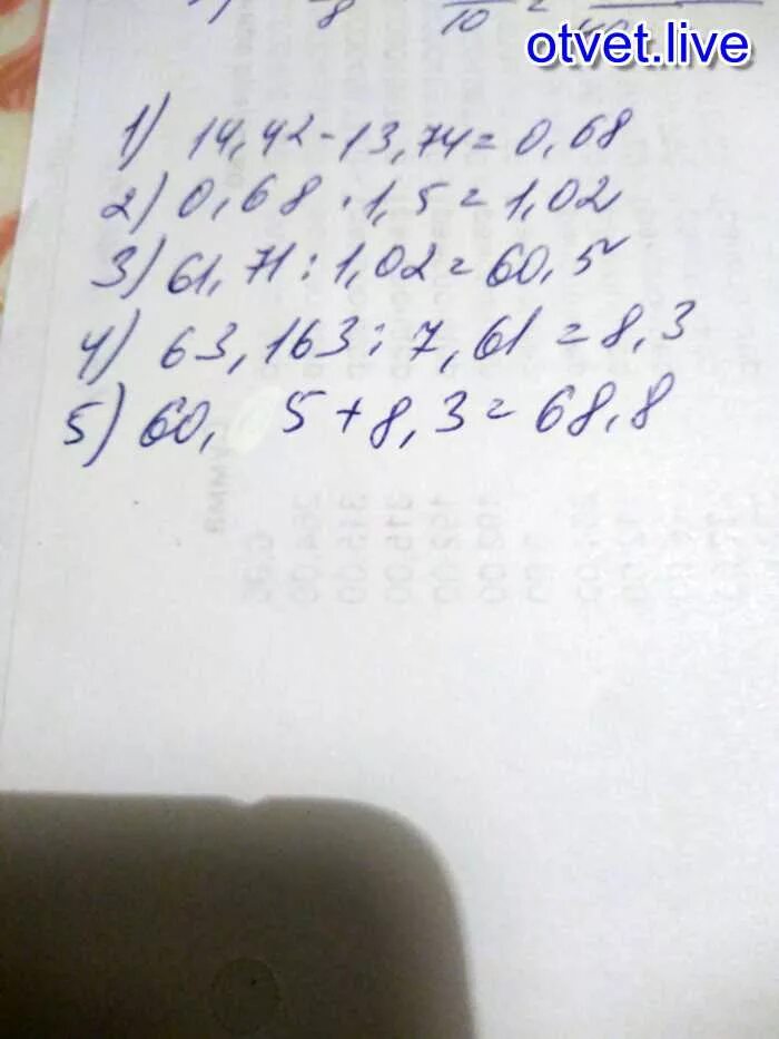 Вычислить 42 14