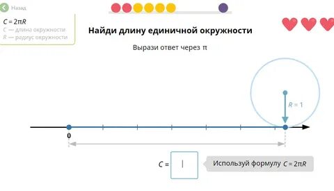 Через п
