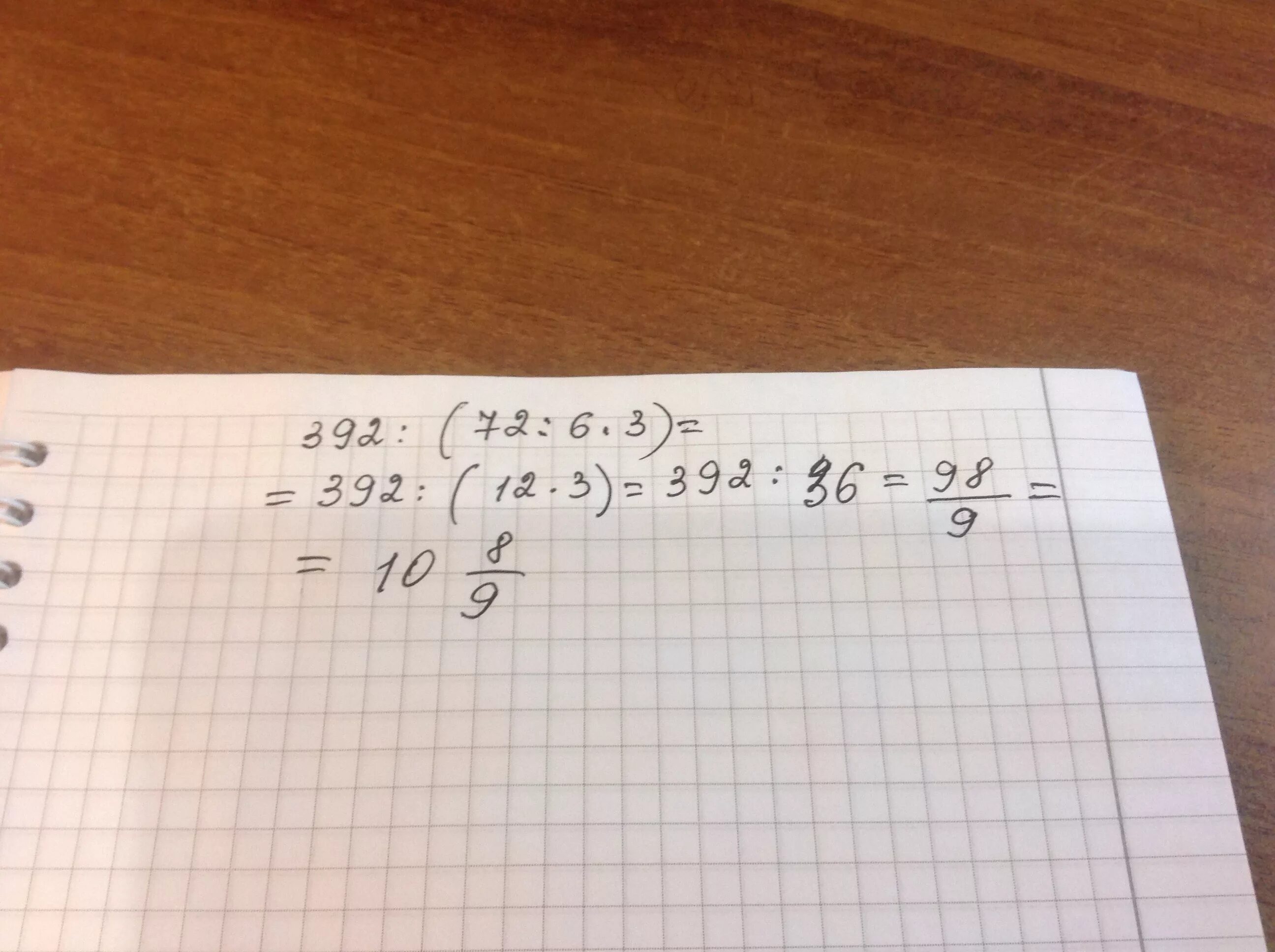 Вычислите 6 6 разделить на 6. 392:(72:6×3). 392:(72:6•3)= Решение. Вычисли значение выражения 392:(72:6*3). Вычислите \-3*(72.