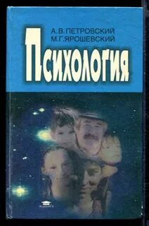 М г ярошевского ярошевский 1990