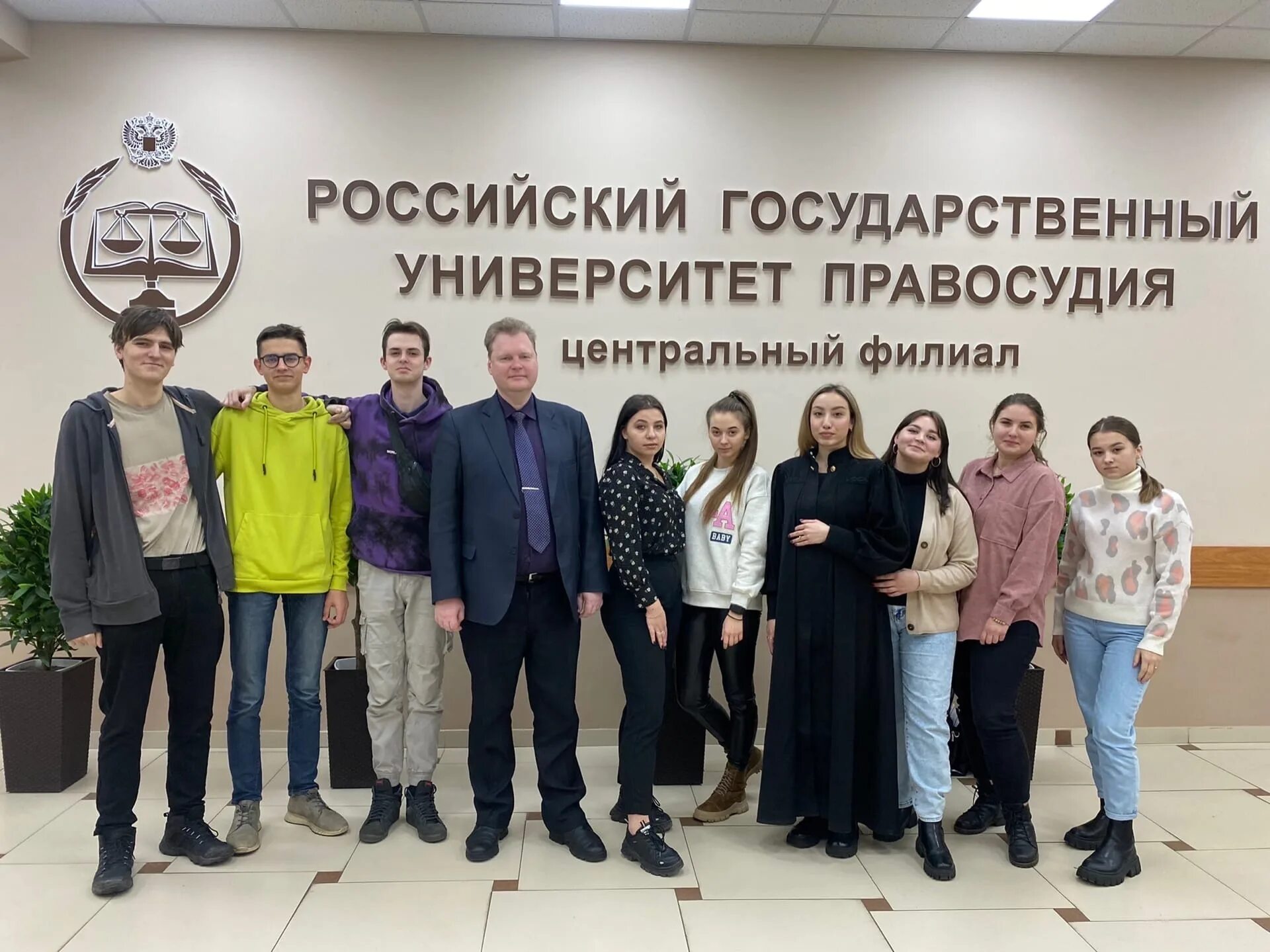 Государственный университет правосудия москва. Ростовский филиал ргуп. Юридический колледж ргуп. Специальности академии правосудия. Специальности академии правосудия.