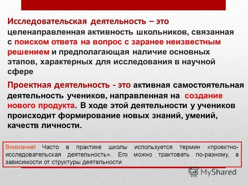 активная целенаправленная познавательная деятельность человека связанная. активная целенаправленная познавательная деятельность человека связанная. что является деятельностью человека. деятельность это целенаправленная активность. активная целенаправленная познавательная деятельность человека связанная.