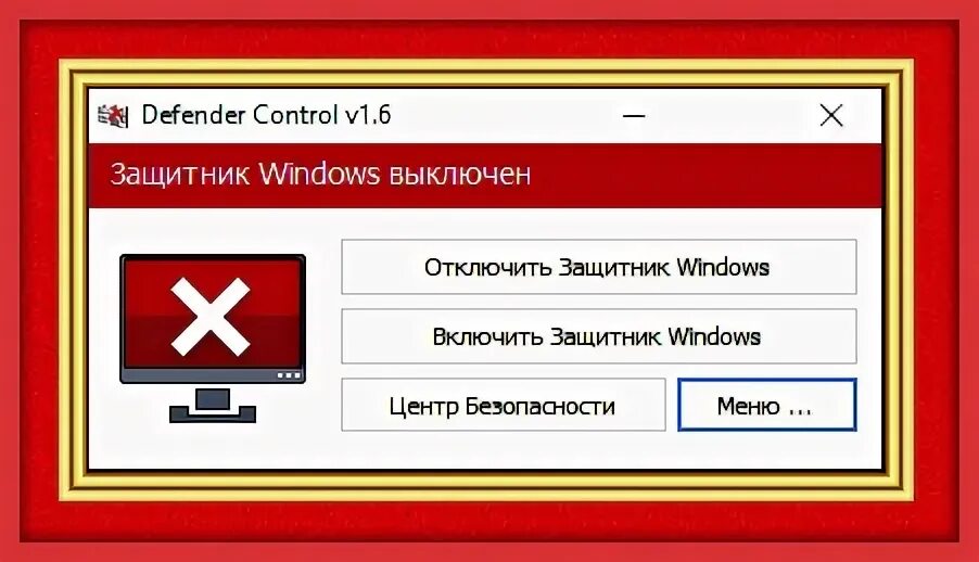 Windows defender control