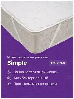 Наматрасник хлопок