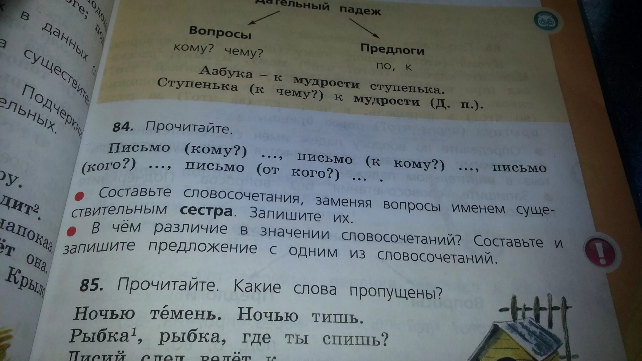 Напиши словосочетания заменяя вопрос. Построенное на основе управления синонимичным словосочетанием. Замените словосочетание слёз матери. Словосочетание прилагательное плюс существительное. Словосочетание на основе управления.