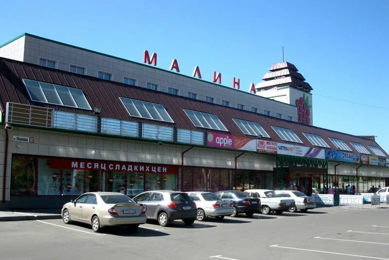 Малина тц барнаул. Торговый центр малина барнаул. Тц малина барнаул отделы. Торговый центр малина барнаул. Докучаево барнаул малина.