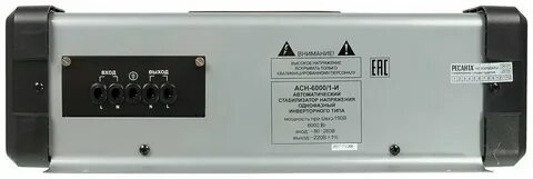 Стабилизатор асн 6000