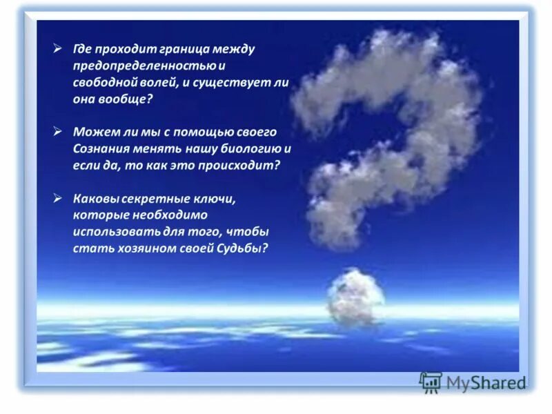 Изменится л. Судьбу можно изменить. Можно ли изменить свою судьбу. Изменить судьбу картинки. Можно ли изменить судьбу человека.