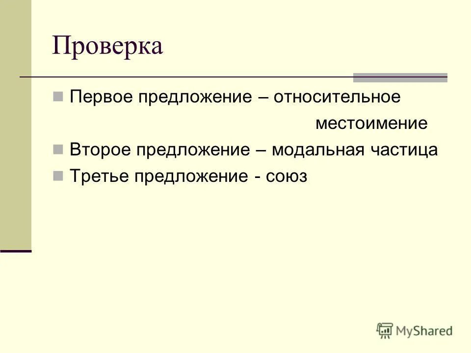 Относительные местоимения в английском. Качественные относительные притяжательные предложения. Относительно предложения 2. Касательно предложение. Относительные местоимения в английском языке.