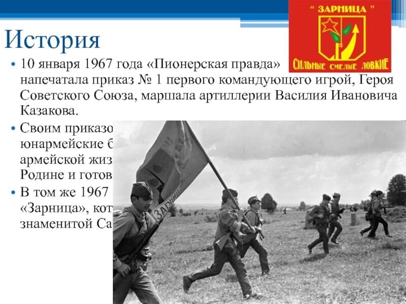 Пионерская зарница. Кто такой политрук в зарнице 2. Кто такой политрук в зарнице 2. Кто такой политрук в зарнице 2. Пионерская зарница.