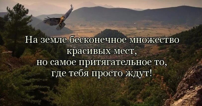 Самое прекрасное место текст. Самое прекрасное место текст. Описание байкала. Информация о крыме. Три замечательных места на свете быть в чьих то мыслях.