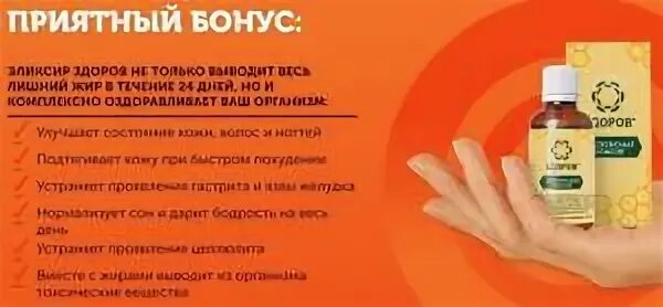Нко эликсир