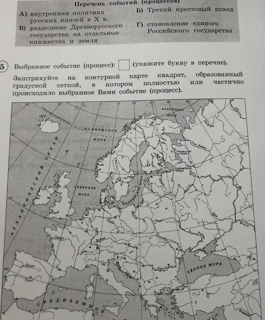 Решу впр по истории 6 пробник. Карта ВПР по истории 6 класс. ВПР по истории 6 класс карта ответы. ВПР 6 класс история карта средневековье. Карта ВПР по истории.