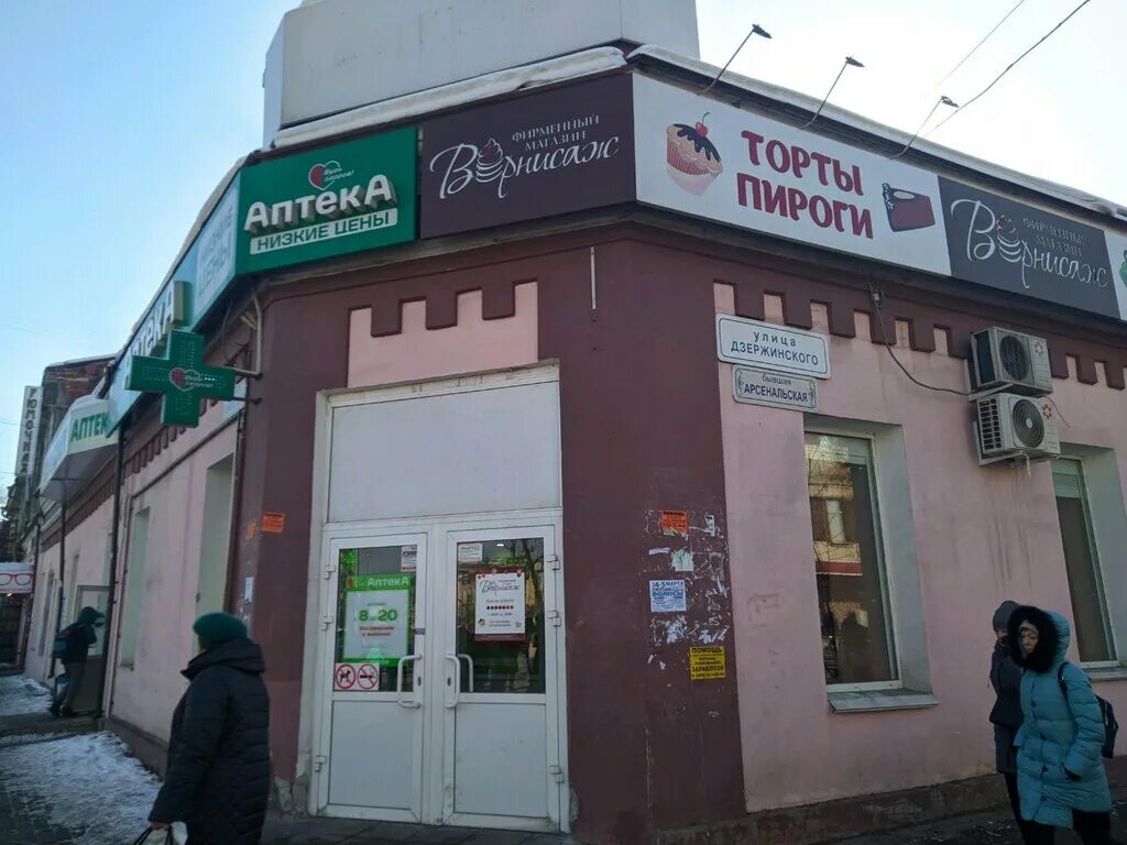 Иркутск ул дзержинского 32. Аптека фармэконом братск. Аптека номер 1 иркутск дзержинского. Иркутск ул дзержинского 32. Фармэконом иркутск.