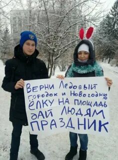 Верни елку