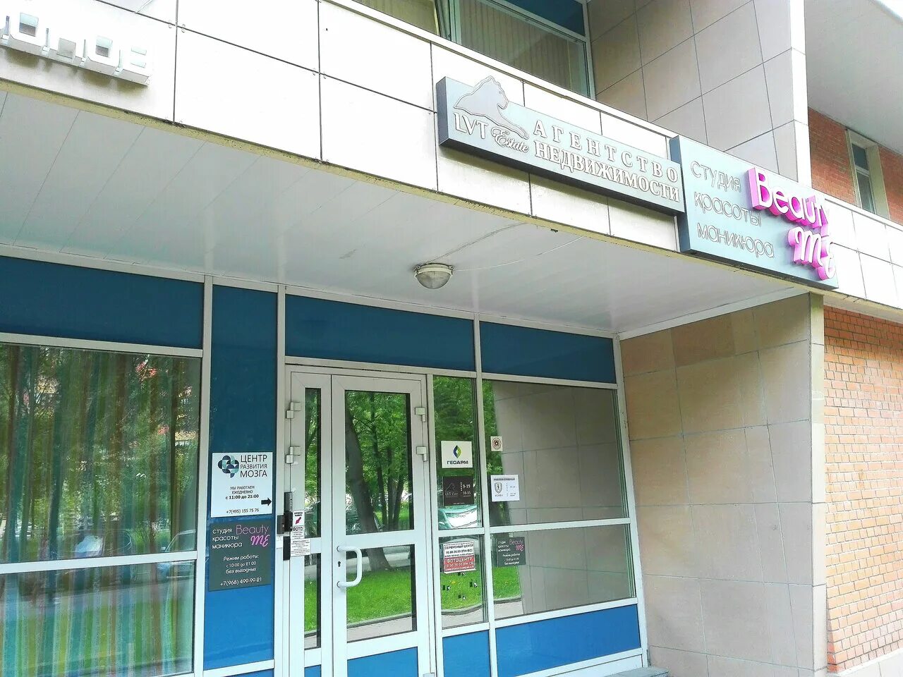 Цветы мира, москва, улица гарибальди. 36. Москва novascreen лаборатория бауманскаяул. Гарибальди 8 сервисный центр. Москва, улица гарибальди, 36.