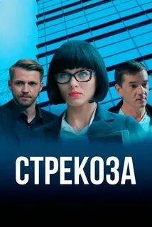Стрекоза 2018