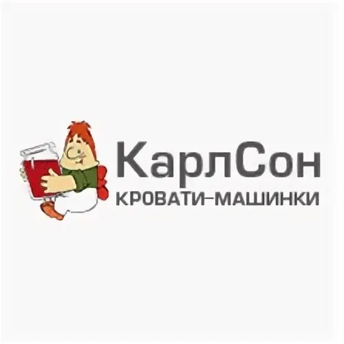 Карлсон автомобили с пробегом. Карлсон Смоленск кроватки. Лавка Карлсона. Машинка для Карлсона. Карлсон в магазине.