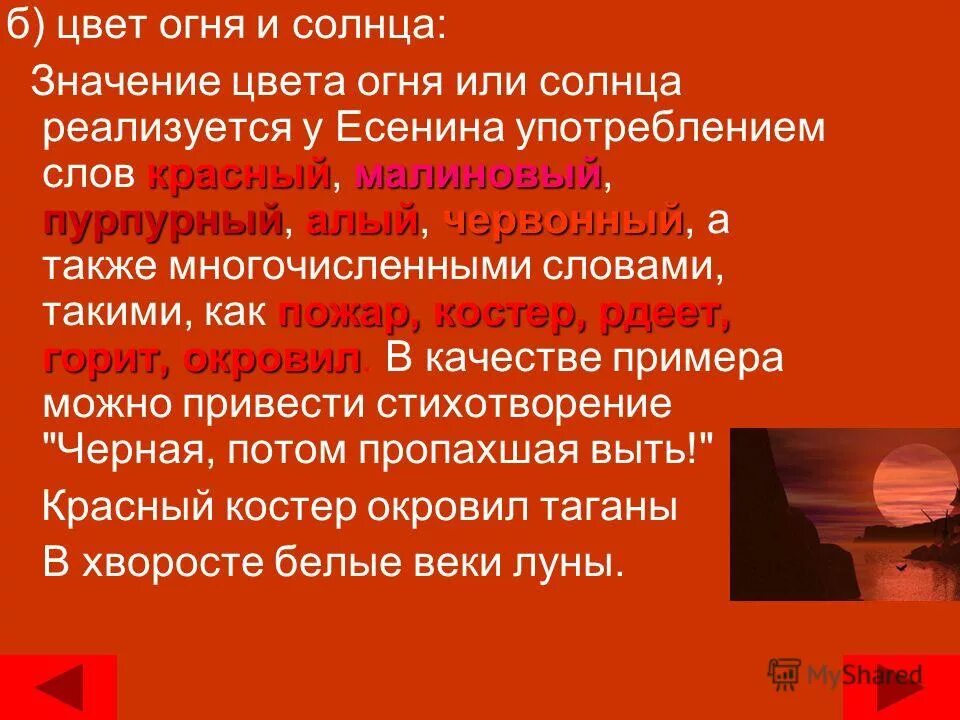 Рдеет значение слова. Опёнок название произошло. Рдеет. Рдеет значение слова. Рдеют значение.