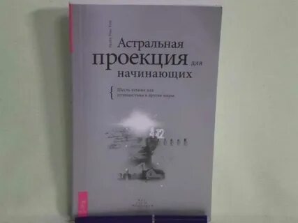Как становятся медиумами
