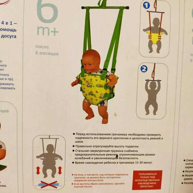 Во сколько прыгунки детям можно