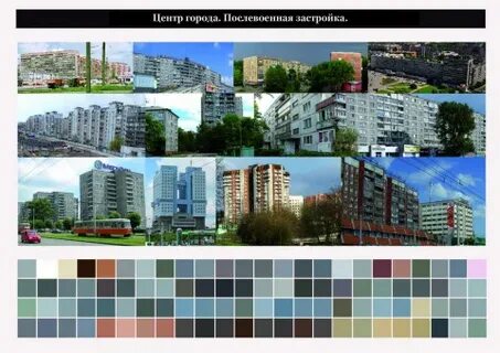Колористика улицы
