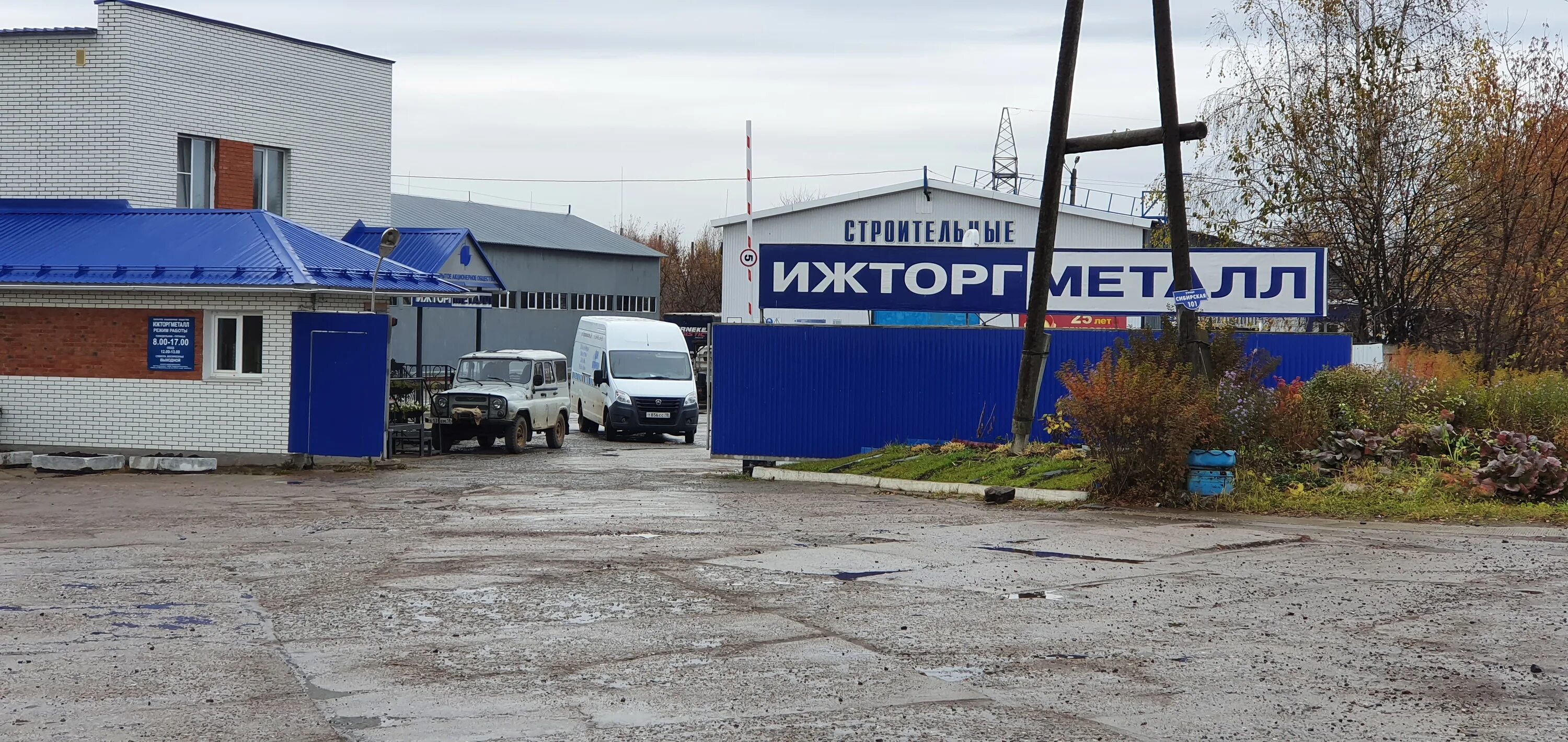 Ижторгметалл сибирская ул 101 фото