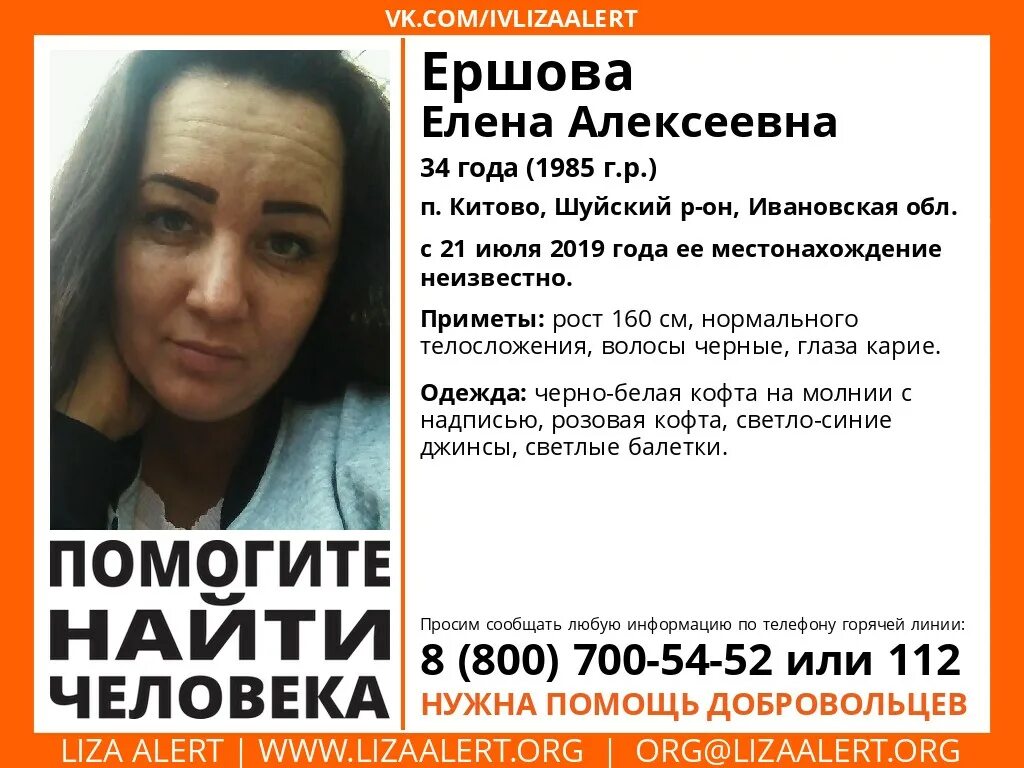 Алерт иваново. Алерт иваново