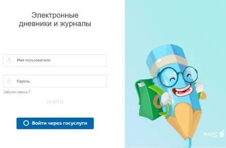 Веб образования электронная школа