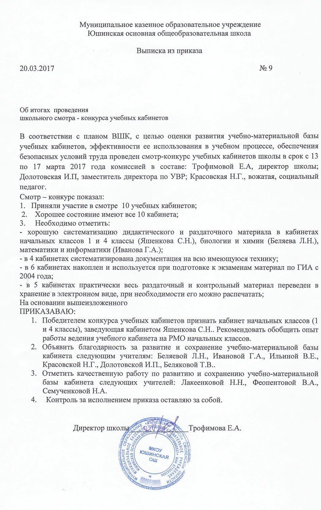 Положение о проведении конкурсов смотров. Положение о проведении конкурсов смотров